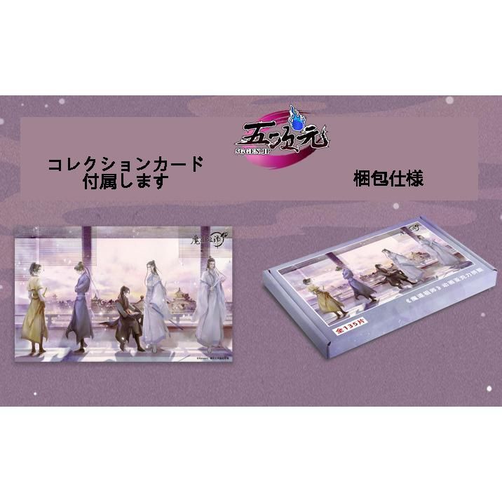 魔道祖師 茶屋 魔道学園 クリアカード 藍忘機 魔道祖師 公式茶屋 魔道