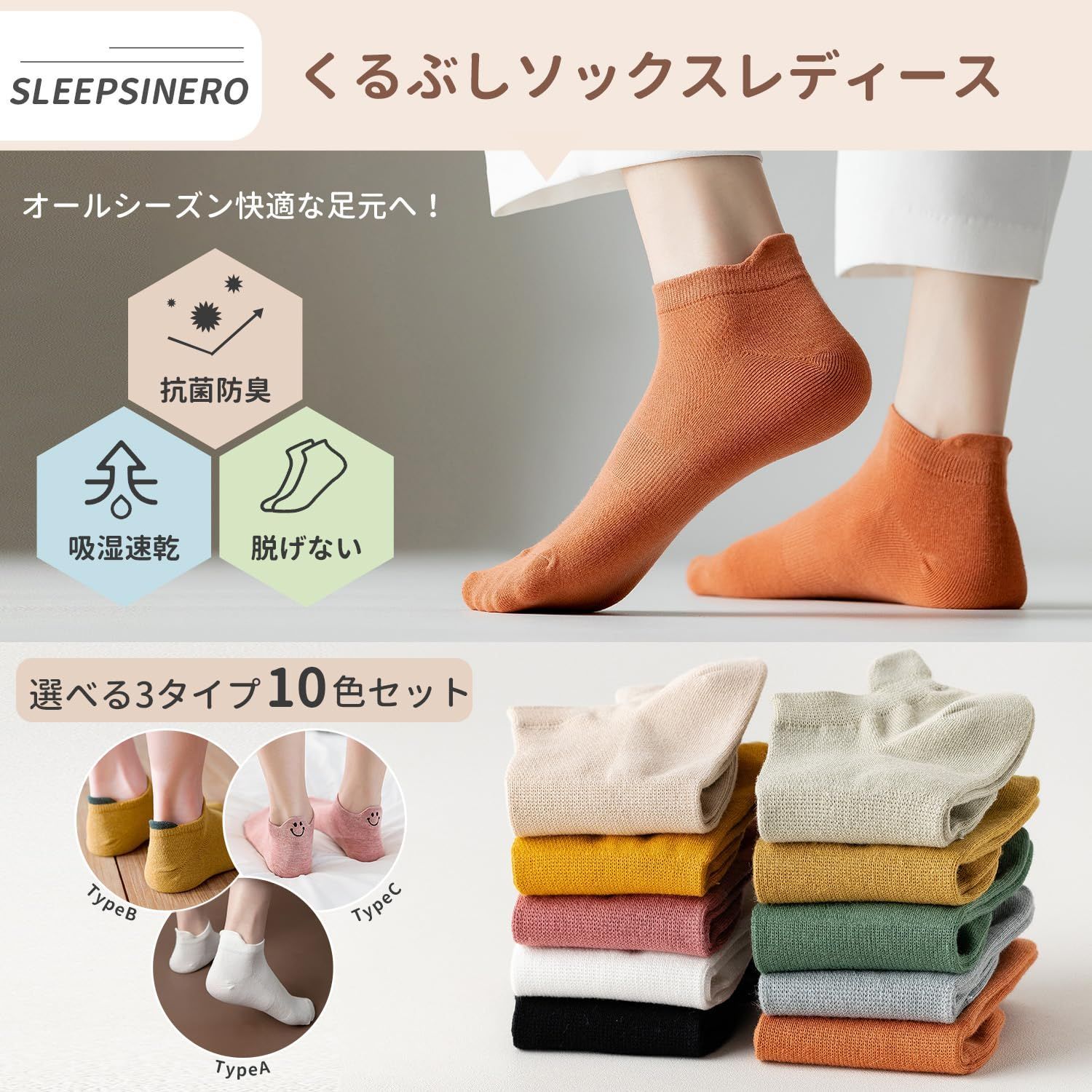レディース靴下 22-25cm