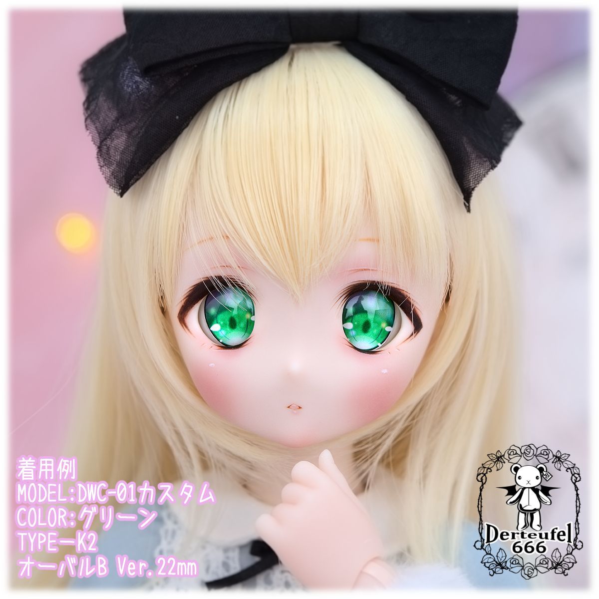 [Derteufel666]レジンアイ(22㎜相当)Type Ｋ-2(オーバルB Ver./虹彩Lサイズ)ご注文後7日～20日頃発送予定