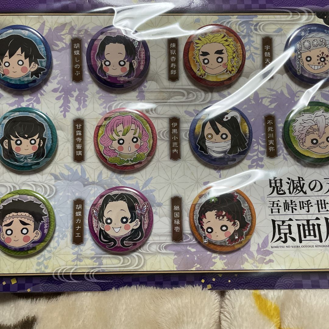 鬼滅の刃 吾峠呼世晴原画展限定 プチ缶バッジ壱.弐.参セット