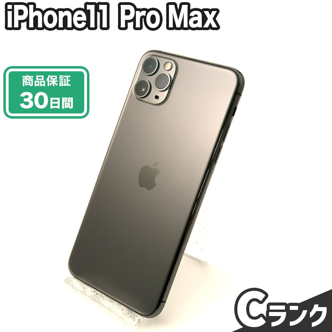 SIMフリー iPhone11 Pro Max 256GB Cランク バッテリー容量80~89% 本体のみ ミッドナイトグリーン
