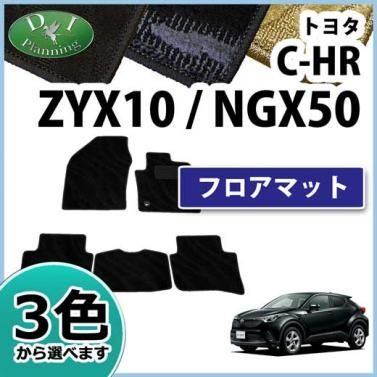 トヨタ トヨタ C-HR CHR ZYX10 NGX50 ラゲッジマット DX ラゲッジカバー ラゲッジシート トランクマット