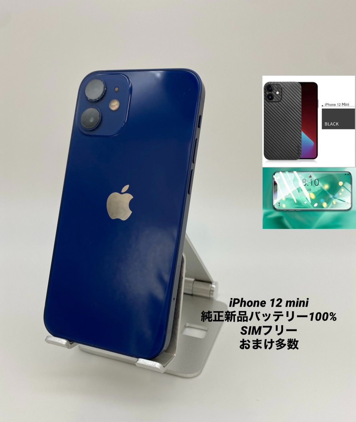 iPhone 12 mini 128GB ブルー/シムフリー/純正新品バッテリー100%/極薄