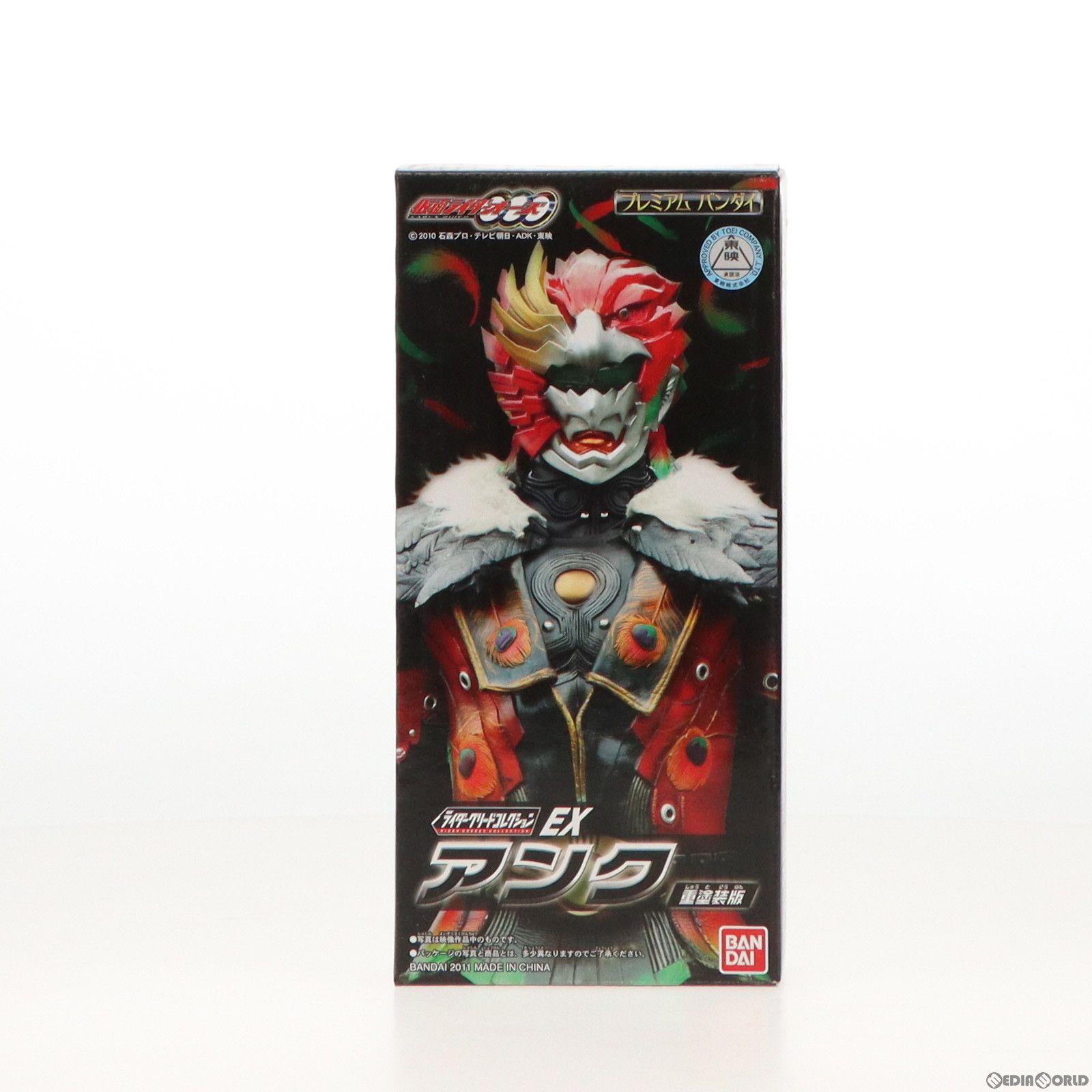 仮面ライダーオーズソフビ プレミアムバンダイ限定 仮面ライダーオーズ
