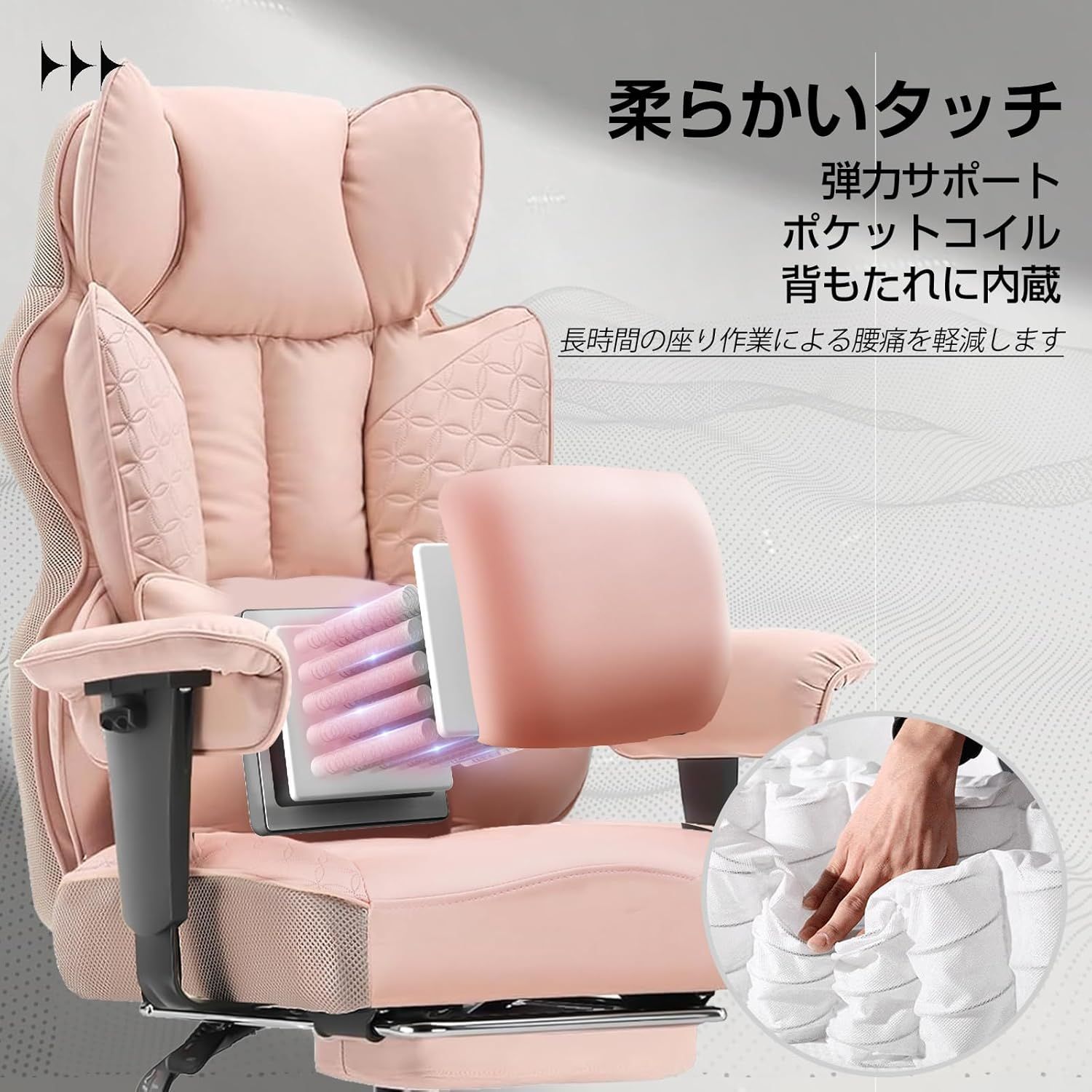 ソファーの座り心地 テレワークJP-GTR510-PINK