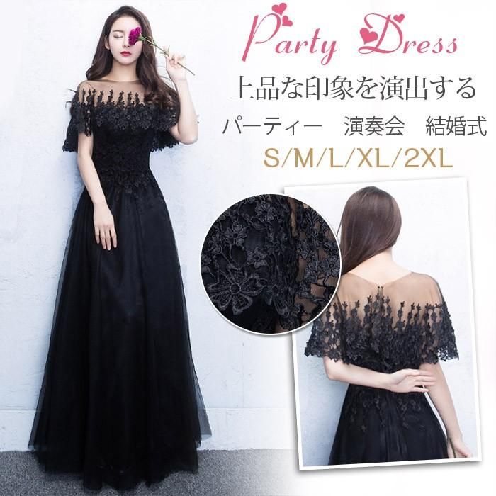 ロングドレス 演奏会パーティードレス ドレス 袖あり ロング丈 レース 結婚式ドレス ピアノ 発表会 お呼ばれ 二次会 披露宴 上品 大人 高級 黒 lf9918 ロングドレス 演奏会パーティードレス ドレス 袖あり ロング丈 レース