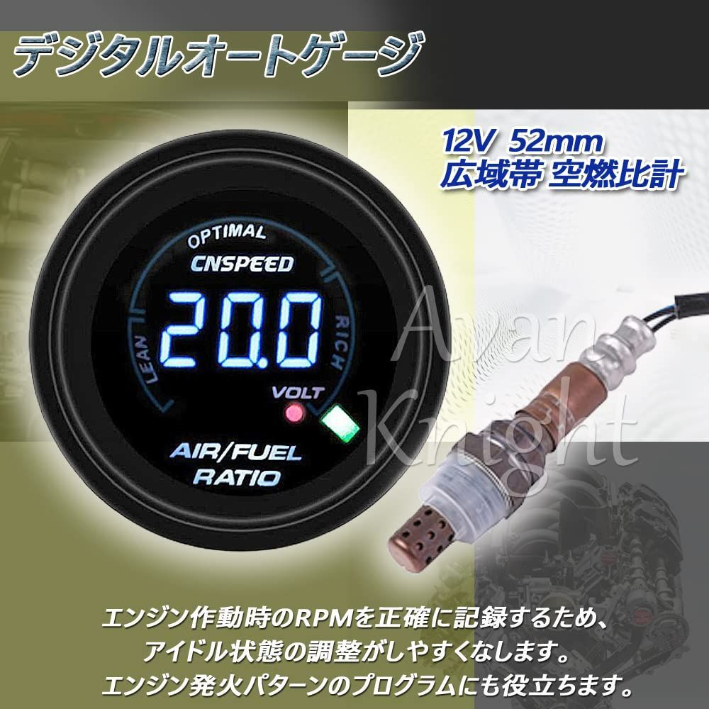 12V デジタル オート ゲージ 広域帯 空燃比計 52mm KRB177