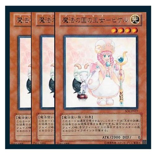 遊戯王 魔法の国の王女－ピケル 魔法の国の王女－クラン レリーフ 2枚セット 魔法の国の王女－クラン【遊戯王トレカお買得価格通販：トレコロ】