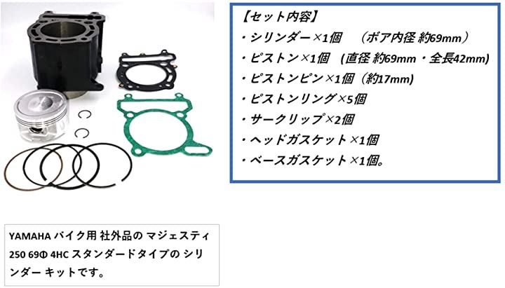 社外品 修理