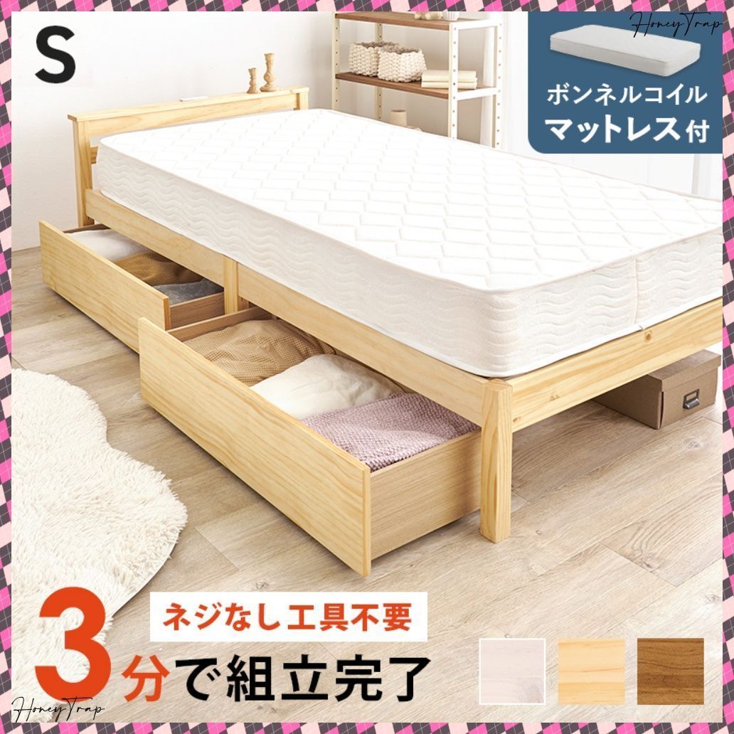組立簡単 マットレス・引出し付シングルベッド　MB-5150S3101HS ベッドシングルベッド
