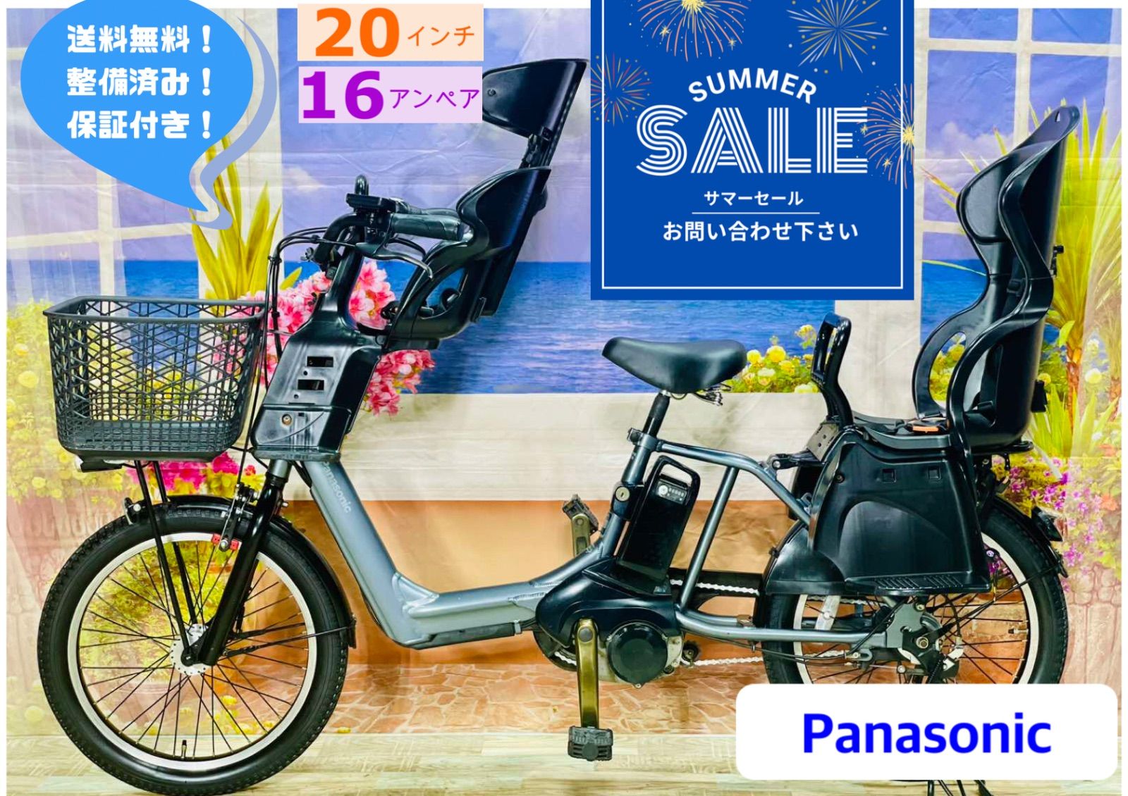 超特価！ギュット⭐️12AHパナソニック子供乗せ電動アシスト自転車Y2507 Y2507超特価！ギュット⭐️12AHパナソニック子供乗せ電動