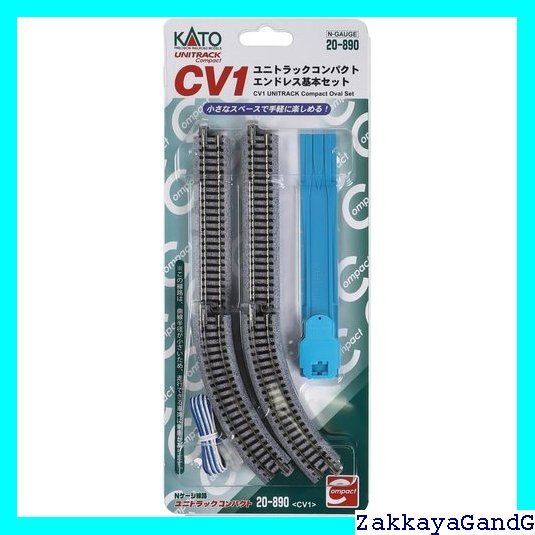 (未使用･未開封品)　KATO Nゲージ CV1 ユニトラックコンパクト エンドレス 基本セット 20-890 鉄道模型 レールセット 7z28pnb CV1 ユニトラックコンパクト エンドレス基本セット | KATO