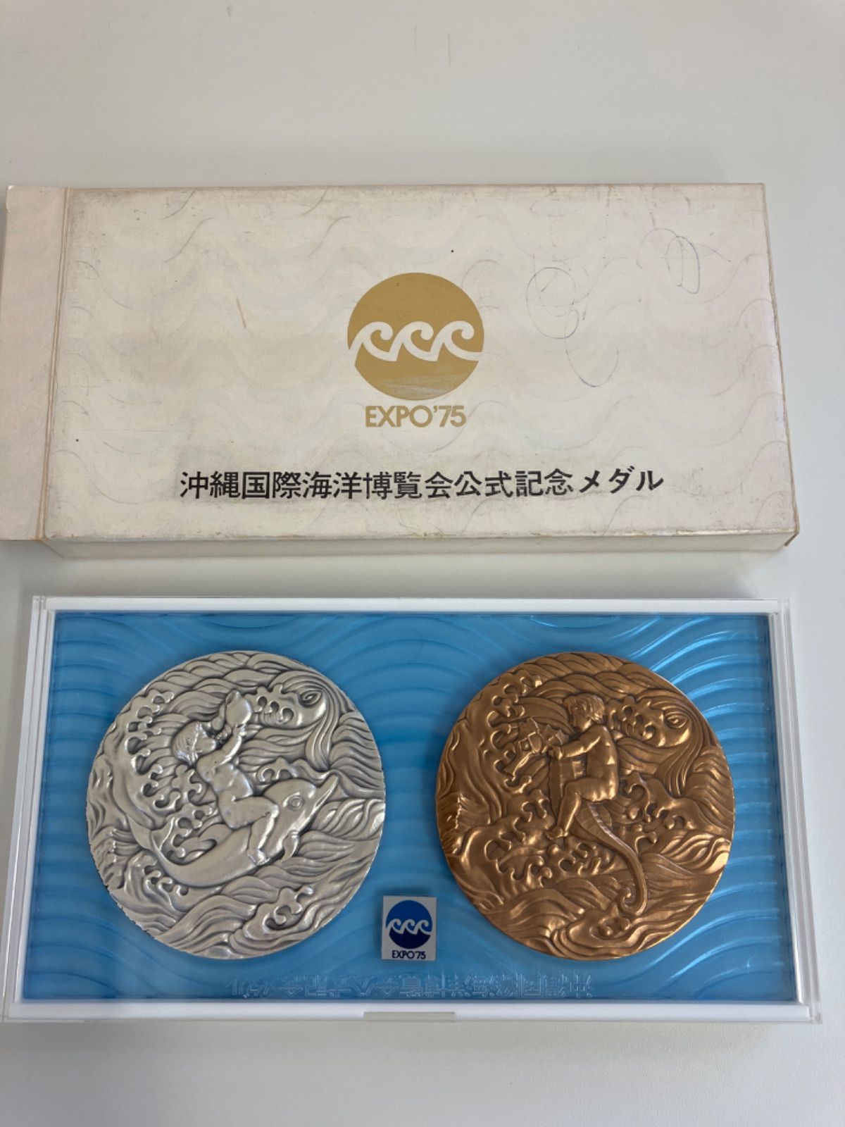 沖縄国際海洋博 EXPO75 銀メダル 銅メダルセット-