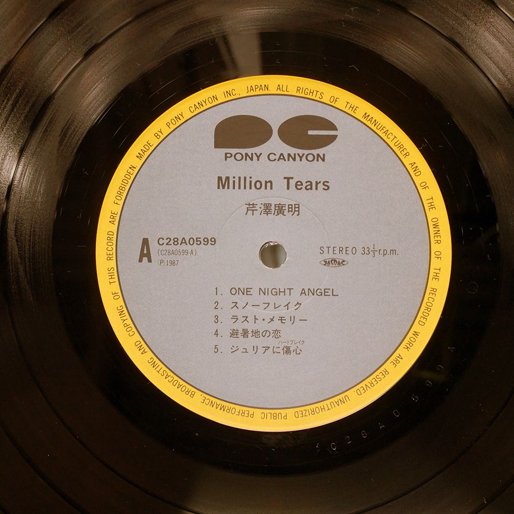 帯付き 国内盤 芹澤廣明/MILLION TEARS/PONY CANYON C28A0599 LP