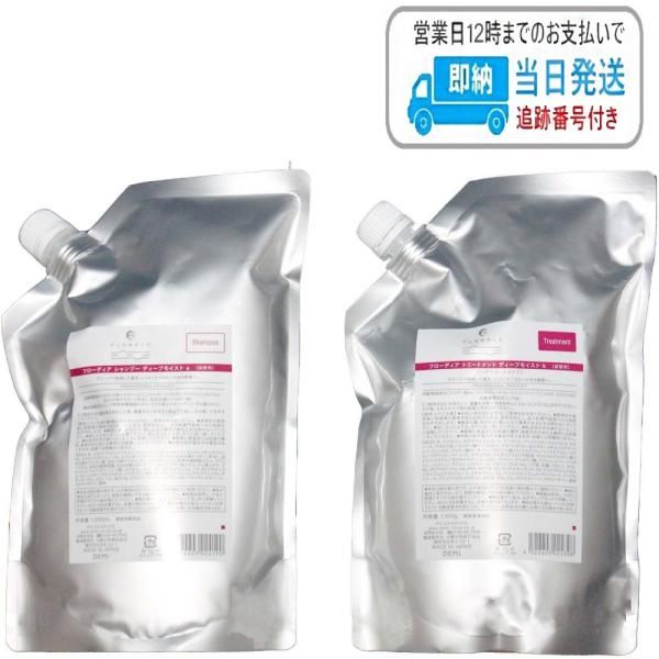 セット品 デミ フローディア シャンプー ディープモイスト 1000ml トリートメント 1000g 詰め替え デミコスメティクス LSC