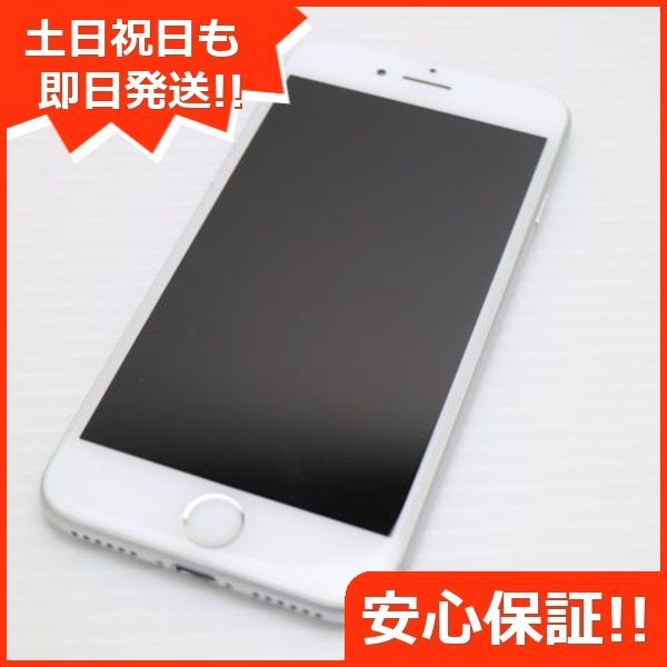 超美品 SIMフリー iPhone7 32GB シルバー 即日発送 スマホ apple