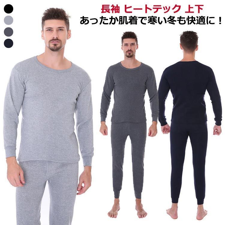 裏起毛 ヒートテック 上下セット インナーウェア 冬 裏起毛 秋冬