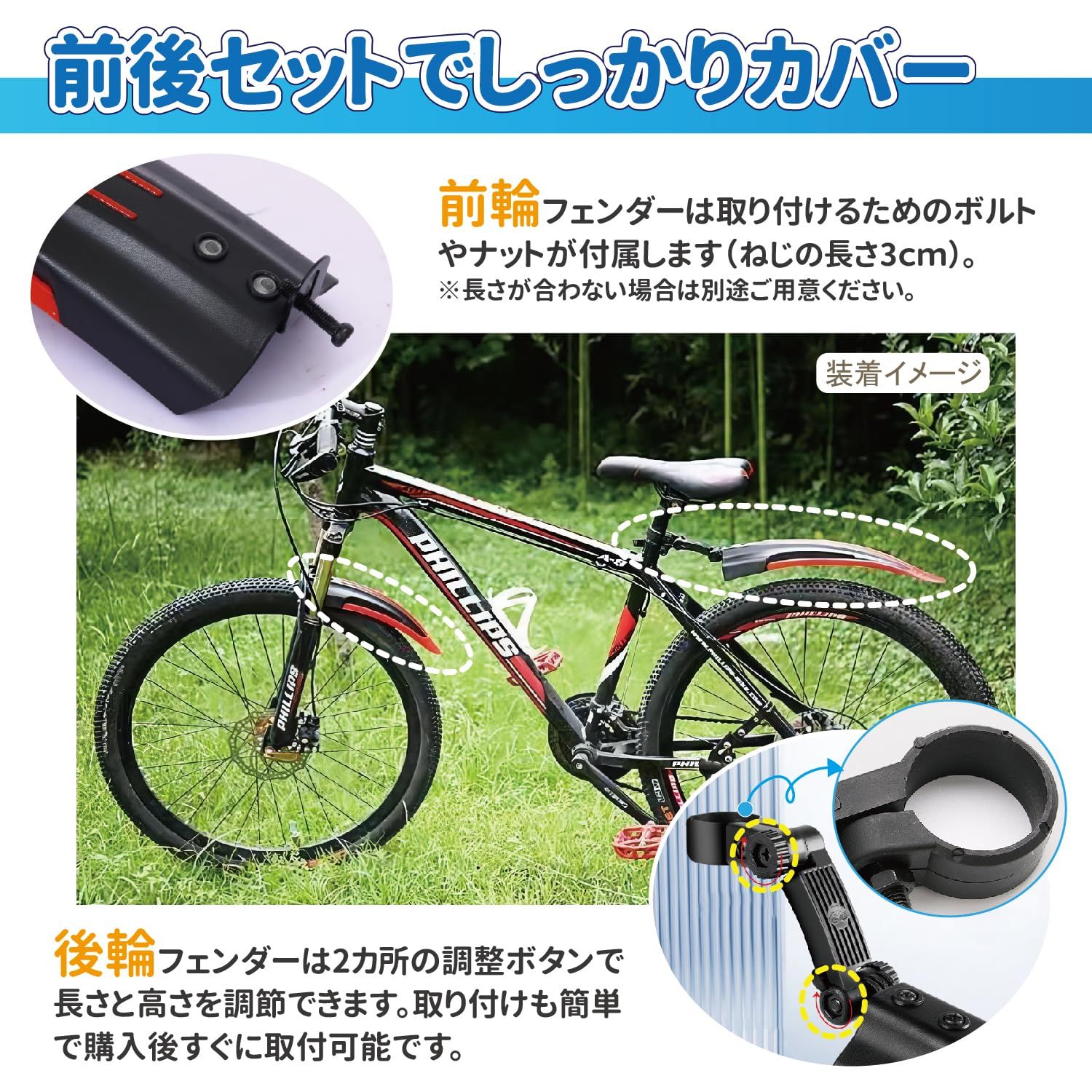 shymie 自転車用 フェンダー 泥よけ マッドガード 角度調整可 クロス ロード バイク フロント リア 前後 セット カバー 雨除け 汎用  ホワイト 白 [ホワイト] - メルカリ