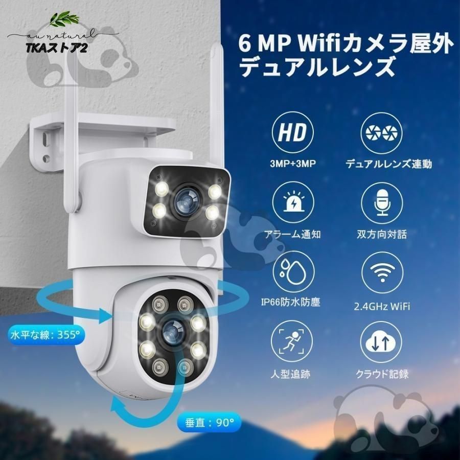 600万画素 双方向通話