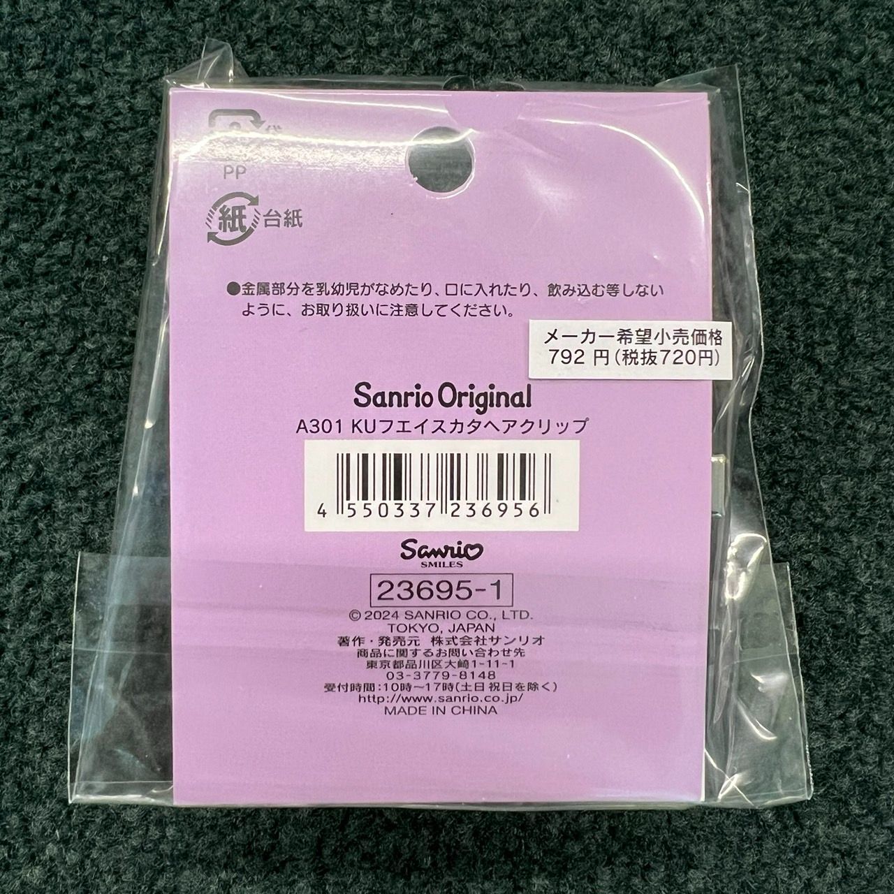 【専用】おまとめ2点 ララ☆様専用 せらら様専用（纏め専用 （らら様専用』お纏め専用