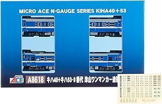 a-8618 キハ40＋キハ53-0番代 津山ワンマンカー塗装 2両セットc キハ40＋キハ53-0番代 津山ワンマンカー塗装 2両セット (2両