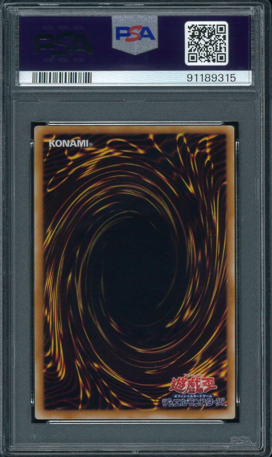 遊戯王カード ブラック・デーモンズ・ドラゴン 初期ウルトラ PSA9 鑑定