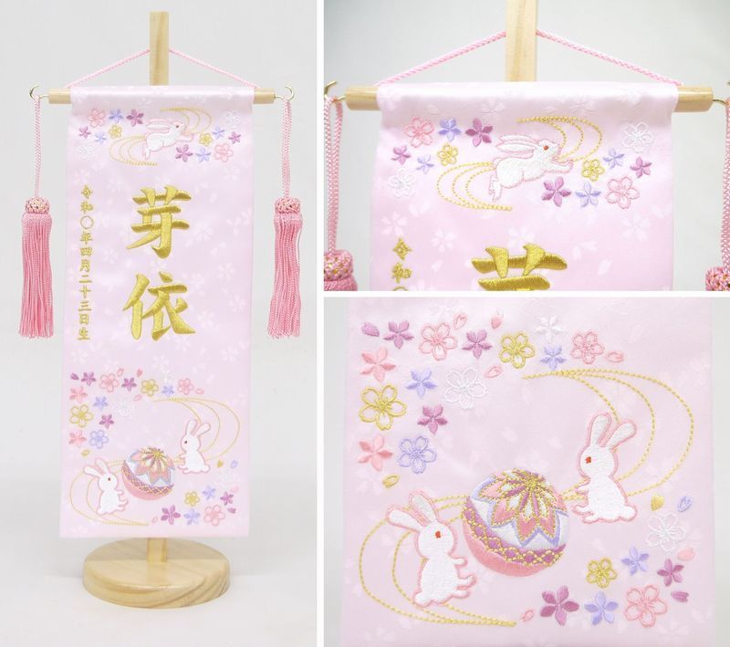 雛人形 名前旗 総刺繍 お雛様(桜まどか 小 薄ピンク ローズピンク刺繍