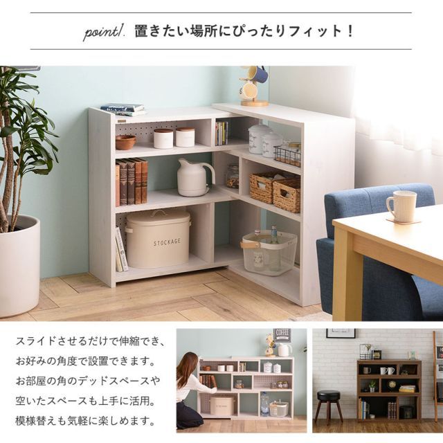 伸縮ラック