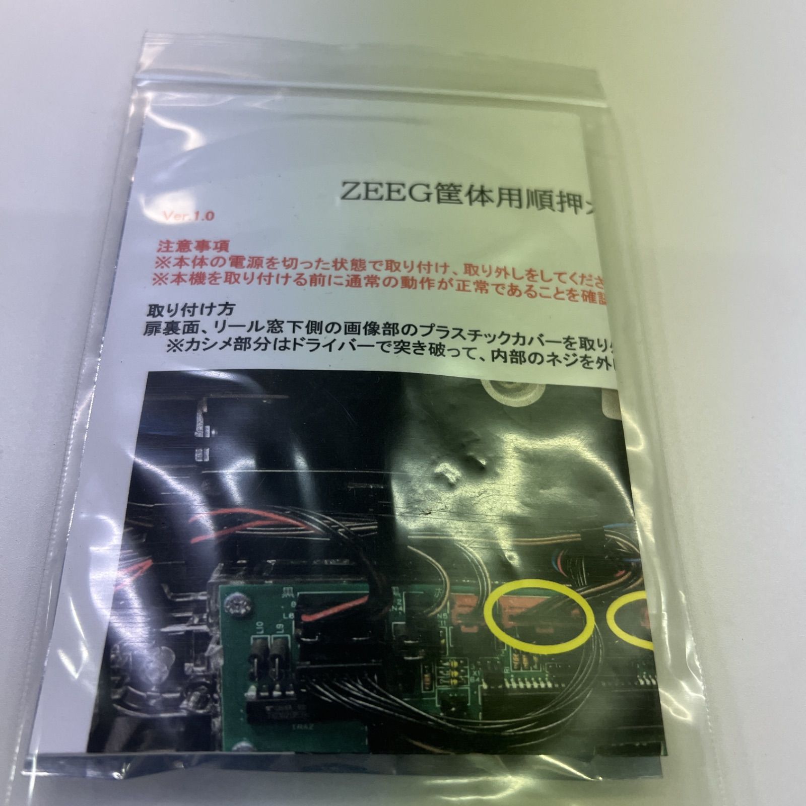 オート基盤・ZEEG筐体［アルゼ、サミー等］、 オリンピア、山佐、大都