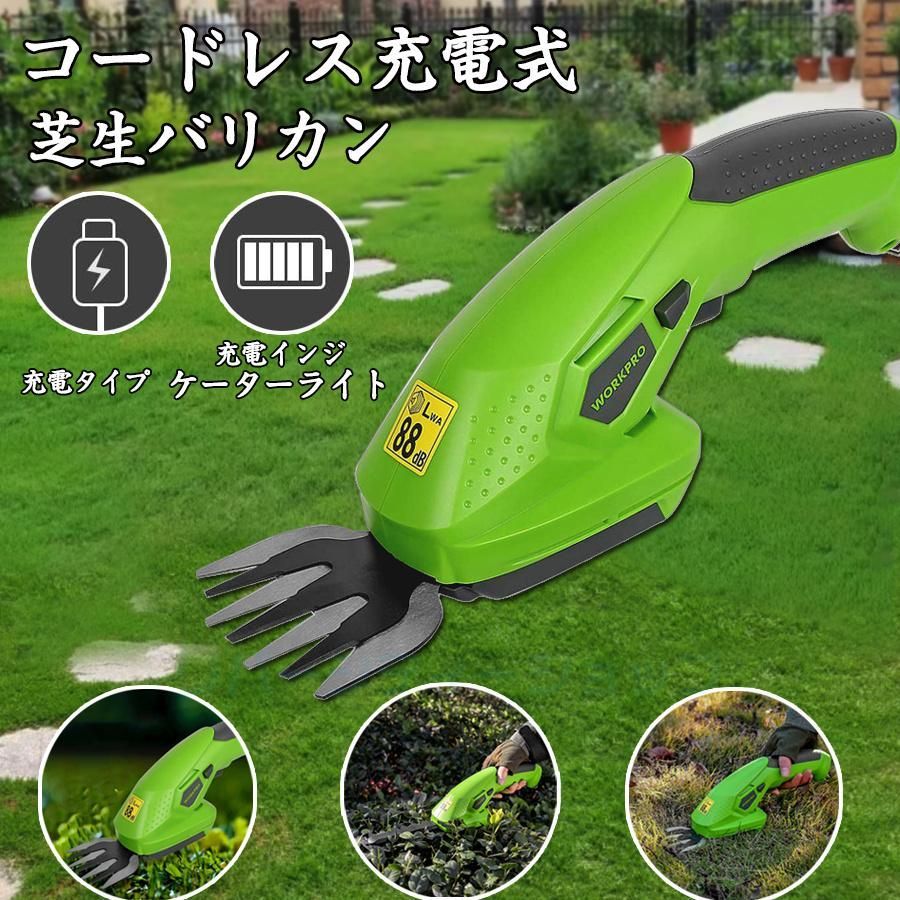 充電草刈機 芝生バリカン 充電式 生垣バリカン 2WAY 芝刈り機 ガーデン 剪定 植木 コードレス バリカン刈幅80mm トリマー刈幅120mm  最大切断径6mm - メルカリ