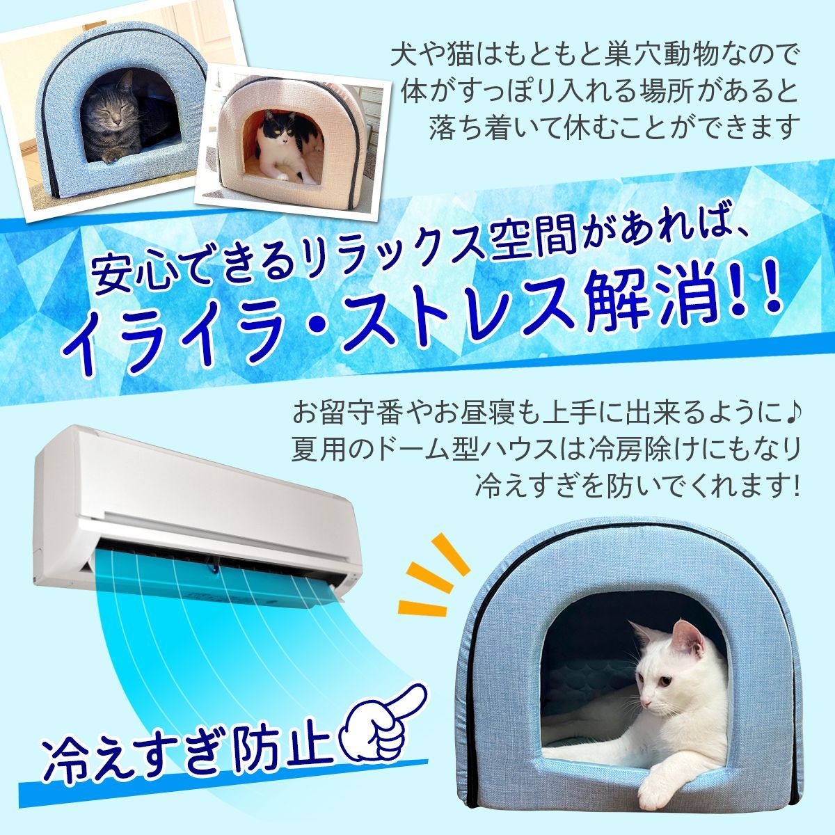 夏用