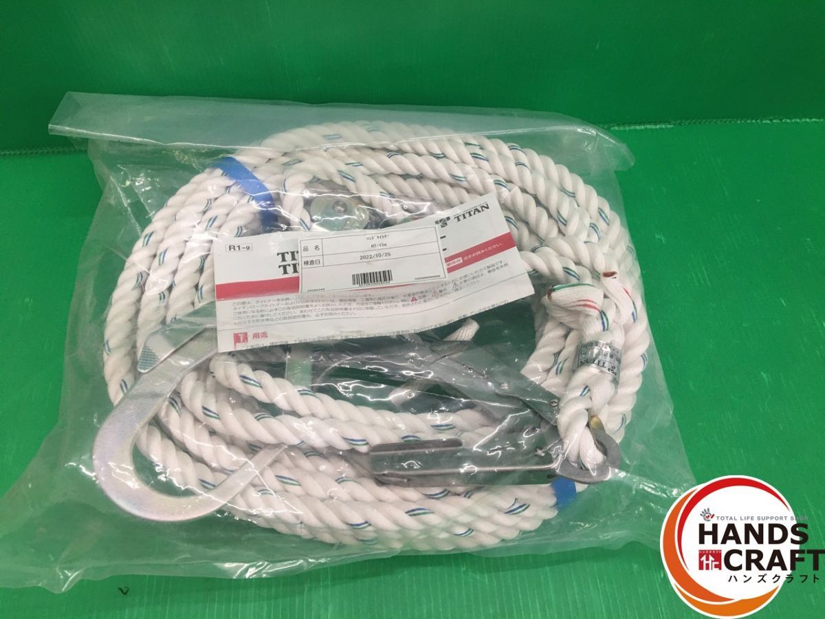 タイタン TITAN ハンドタイトナー 水平親綱 緊張器 15m HT-15m サンコー ♥品