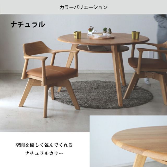 丸型テーブル