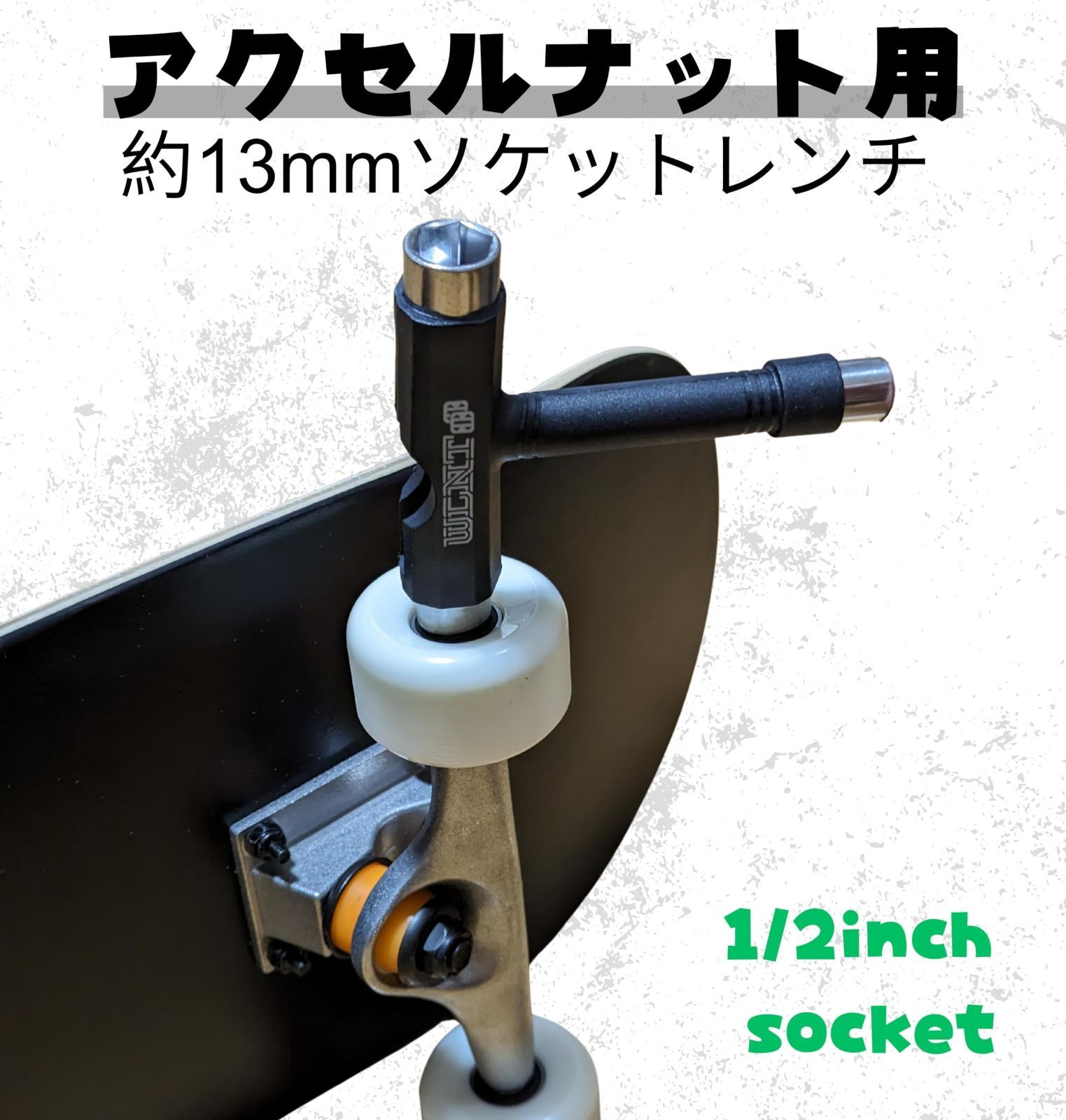☆スケートボード Tツール スケボー Tレンチ 調整 工具 スケボーツール 