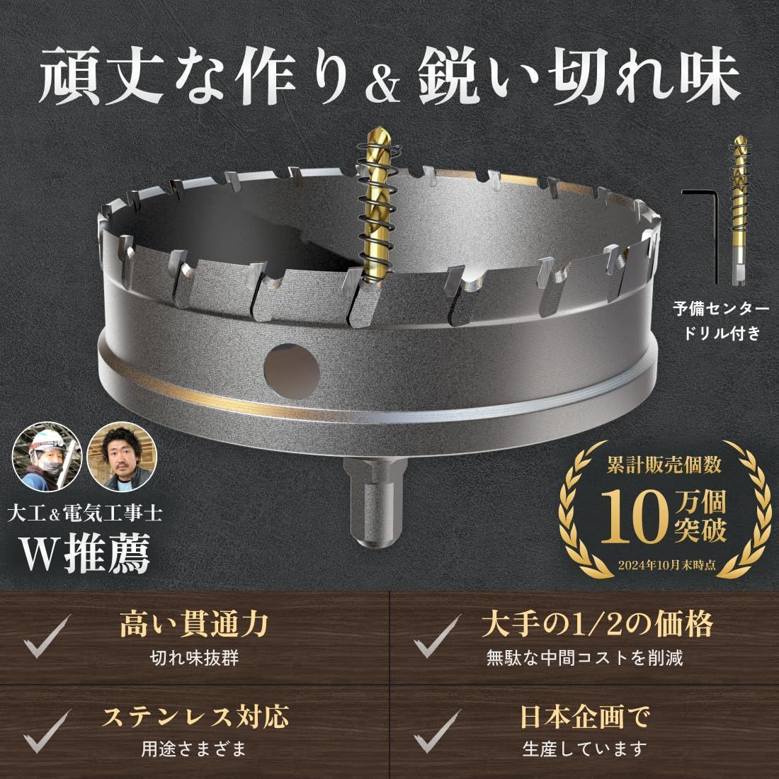ホルソー