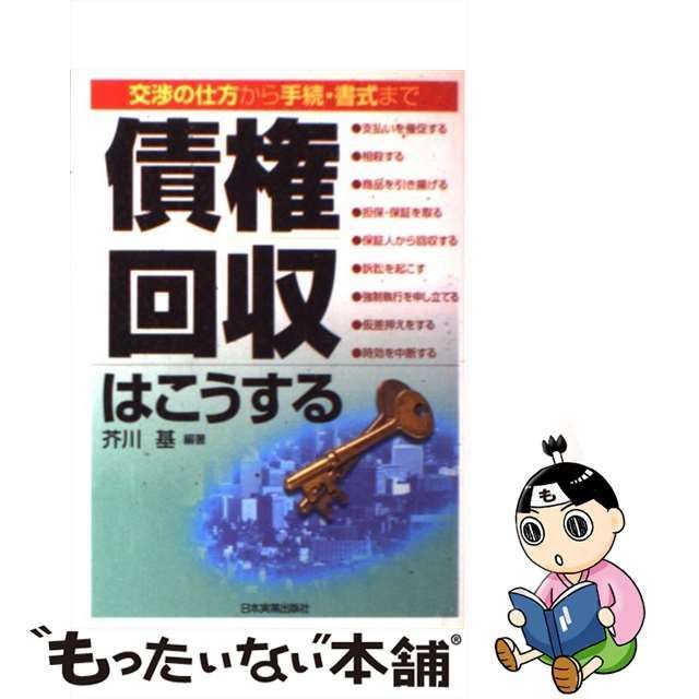 相振飛車戦法の基本/北辰堂（世田谷区）/北村昌男-