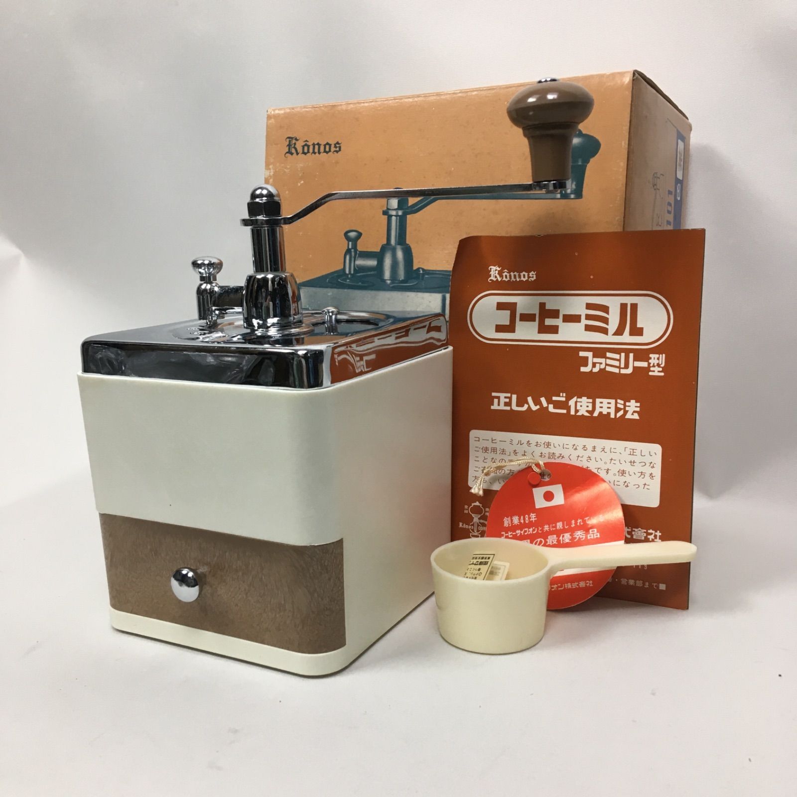 河野コーヒー KONOS ミル 珈琲サイフォン株式会社 昭和レトロ コーヒーミル 手動式 豆挽き 木製 苫小牧西店 河野コーヒー KONOS ミル 珈琲サイフォン株式会社 昭和レトロ コーヒー