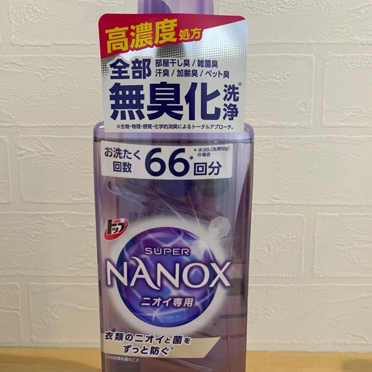 LION】大人気！ トップ！ スーパーNANOXニオイ専用 660g×12本セット