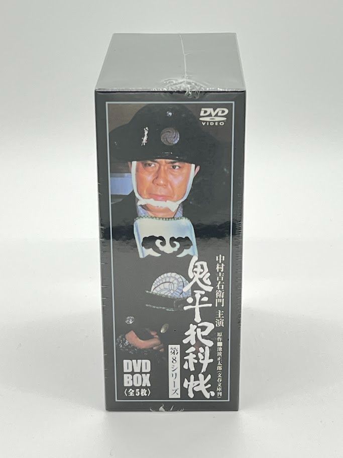 未開封】鬼平犯科帳 第8シリーズ DVD-BOX 中村吉右衛門 【公式通販】