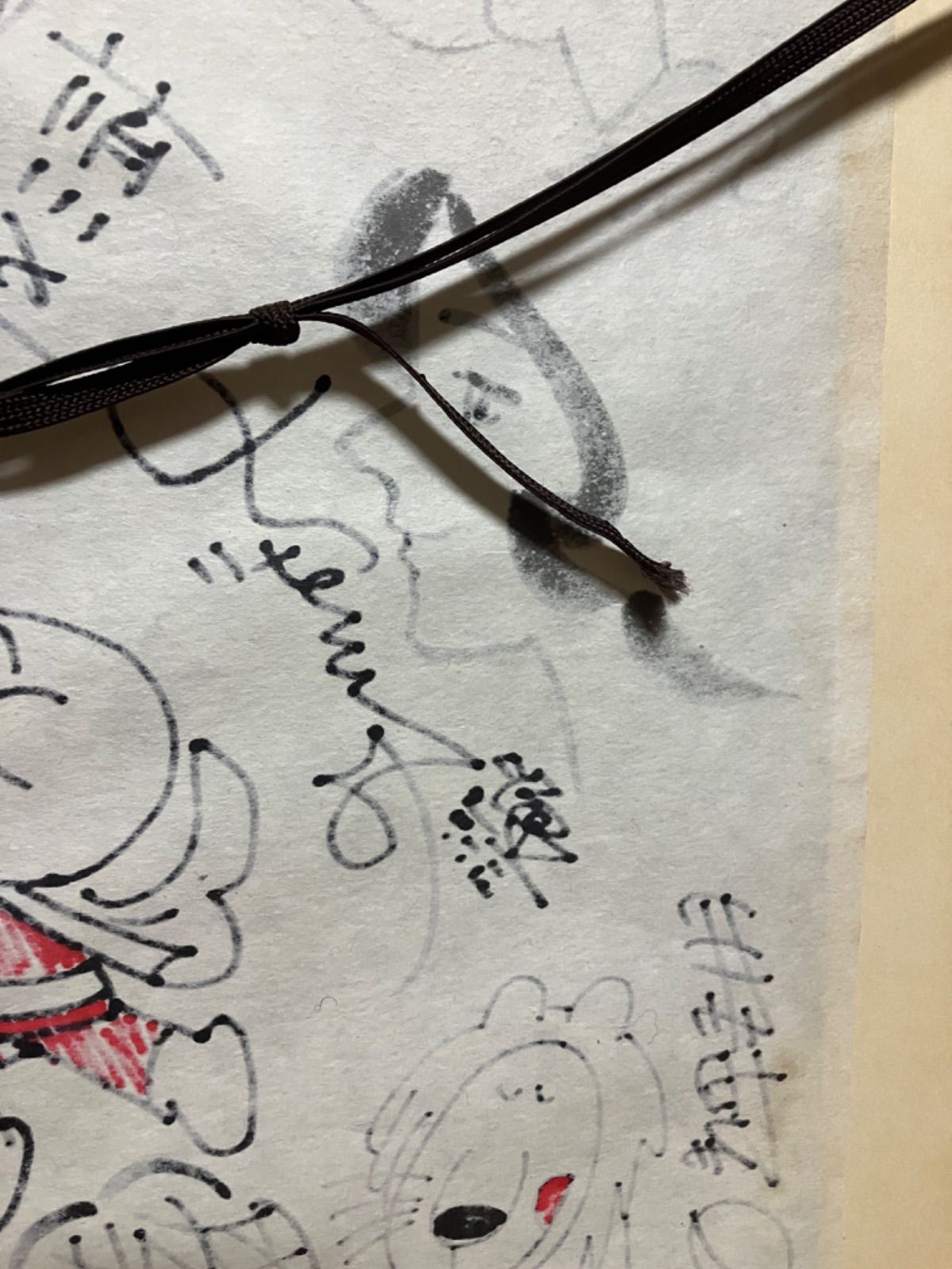 直筆『漫画家の絵本の会 七人衆』結成記念寄書き1972年 手塚治虫 やなせたかし 手塚治虫/永島慎二/馬場のぼる/やなせたかし/前川かずお/柳原良平/多田