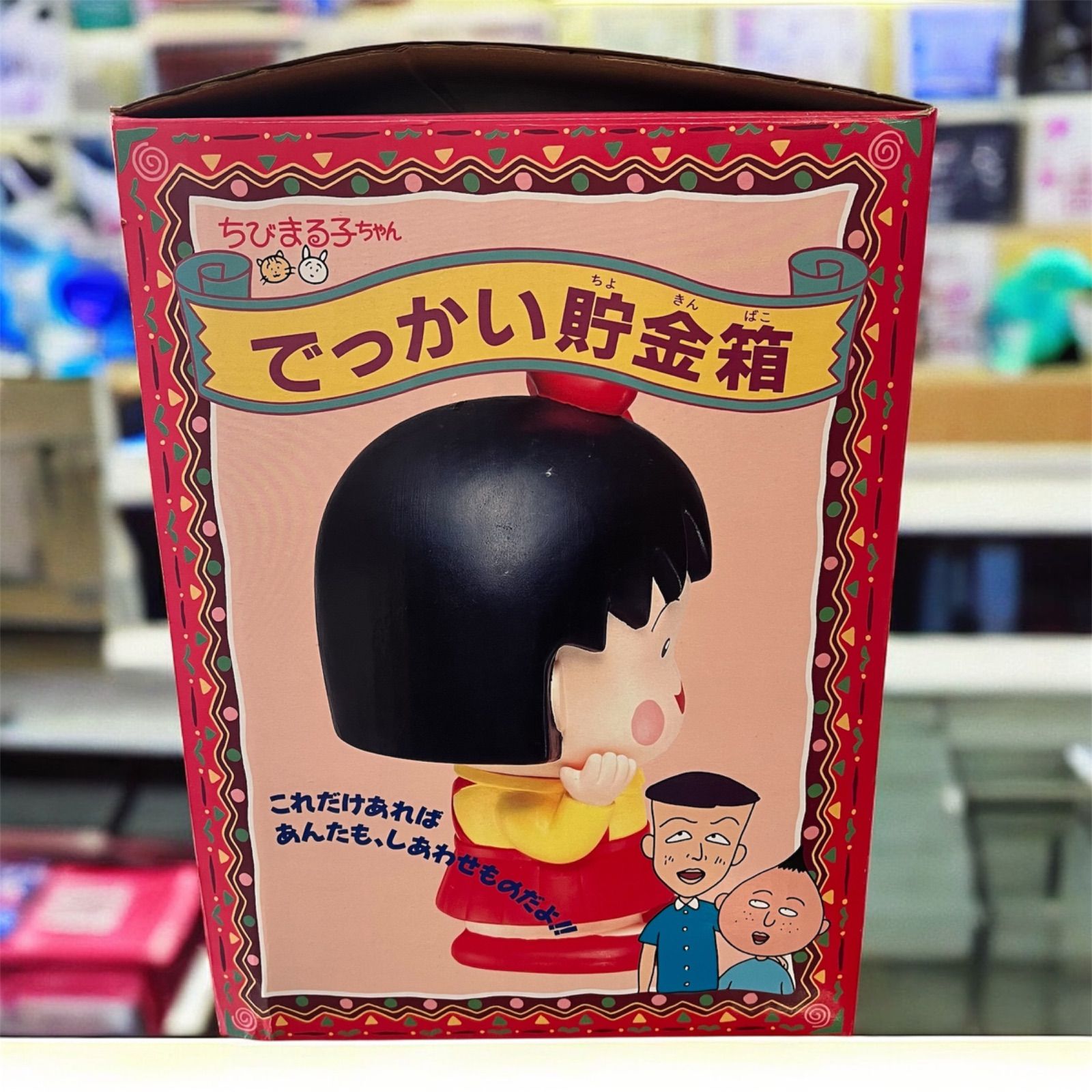 Amazon.co.jp: ちびまる子ちゃん: アニメ版 : さくら ももこ: 本 ちび