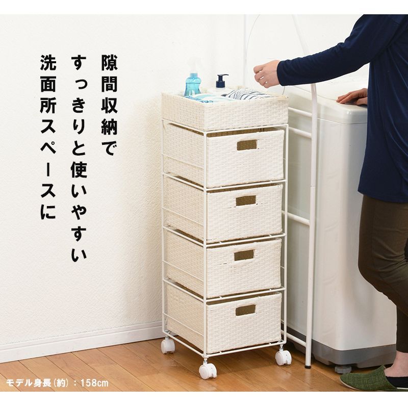 洗濯機横