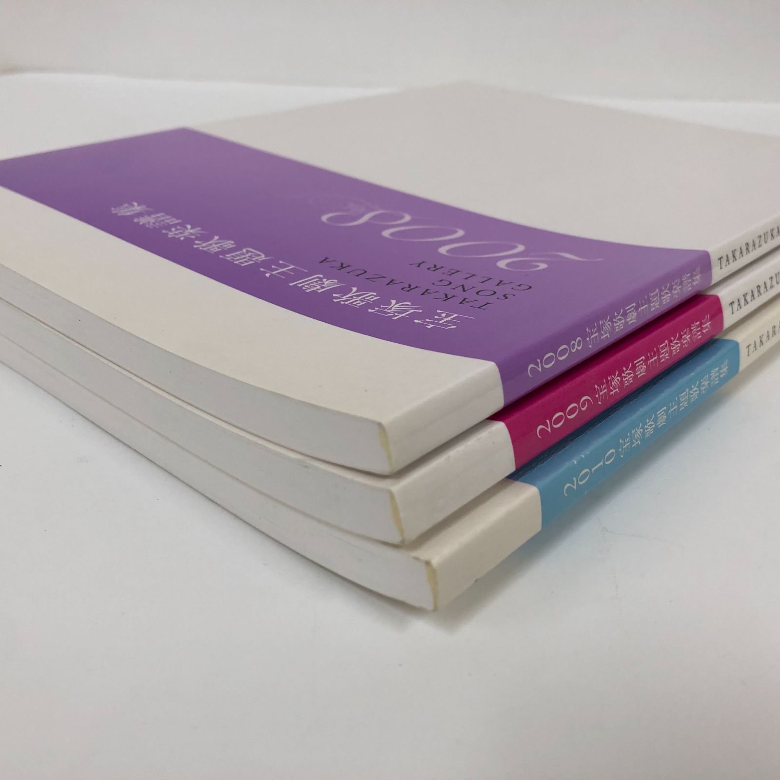 楽譜 宝塚歌劇主題歌楽譜集3冊セット 2008/2009/2010 <<Q-3