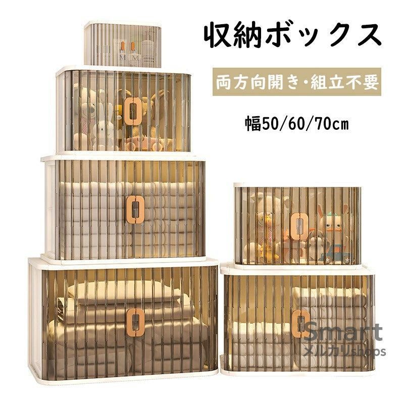 収納ボックス 前開き 両開き 透明ドア 大容量 蓋付き キャスター付き 押し入れ収納ケース 衣装ケース クリアボックス 大型 プラスチック製 おもちゃ収納 衣類収納 おしゃれ 家庭用 e250805-15-5