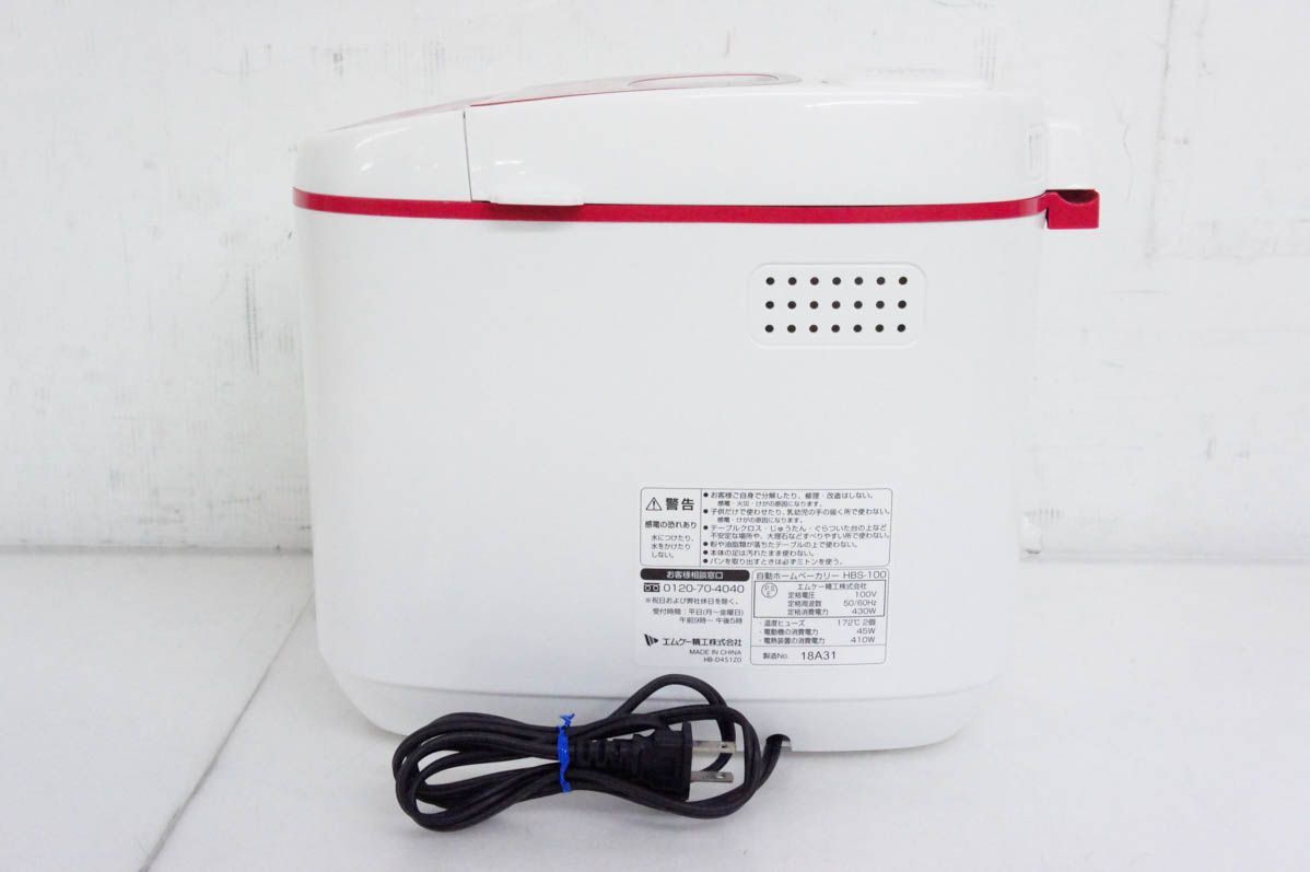 未使用品】MK ホームベーカリー HBS-100W一斤用 中古】エムケー精工