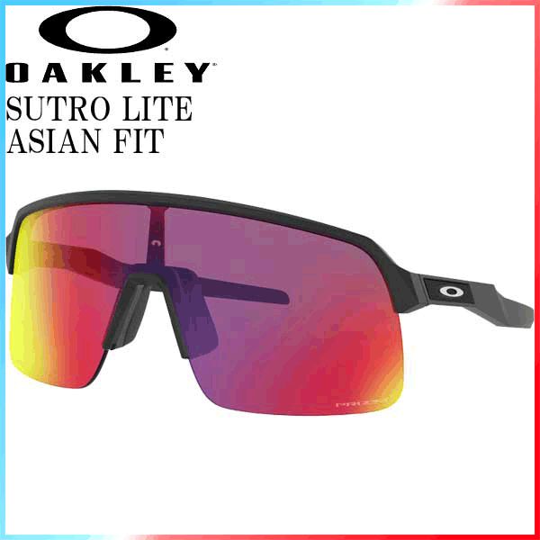 OAKLEY SUTRO LITE ASIAN FIT/オークリー スートロ ライト