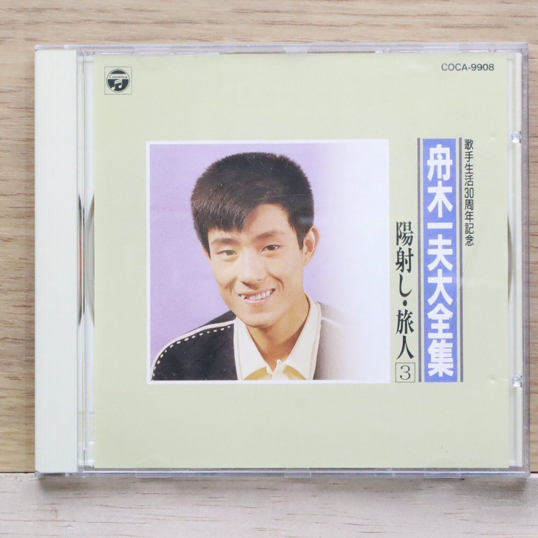 舟木一夫/大全集 国内盤CD☆舟木一夫/Kazuo Funaki□ 歌手生活30周年記念大全集