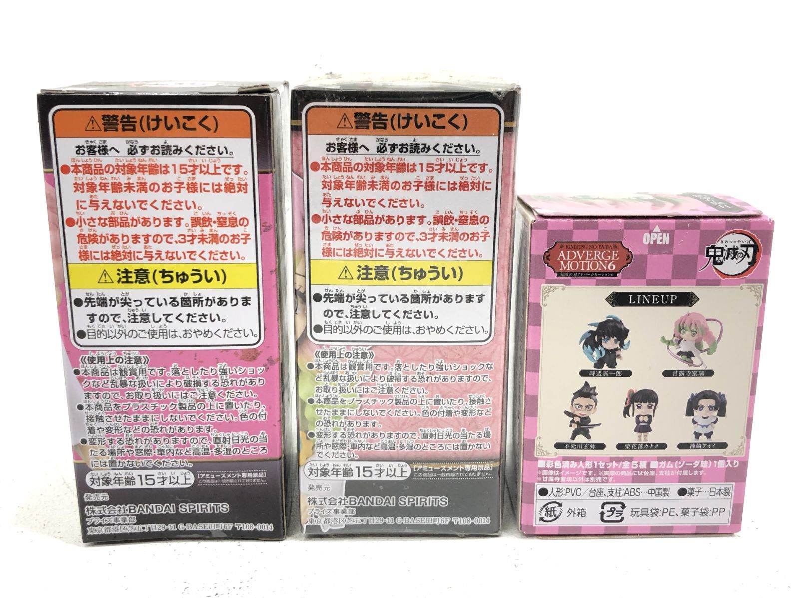デフォルメフィギュア