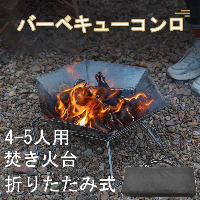 引き出し付きステンレス焚き火台（折りたたみ式・収納バッグ付き） ステンレス製 折りたたみ焚き火台 収納バッグ付き Amazon | 焚き火台
