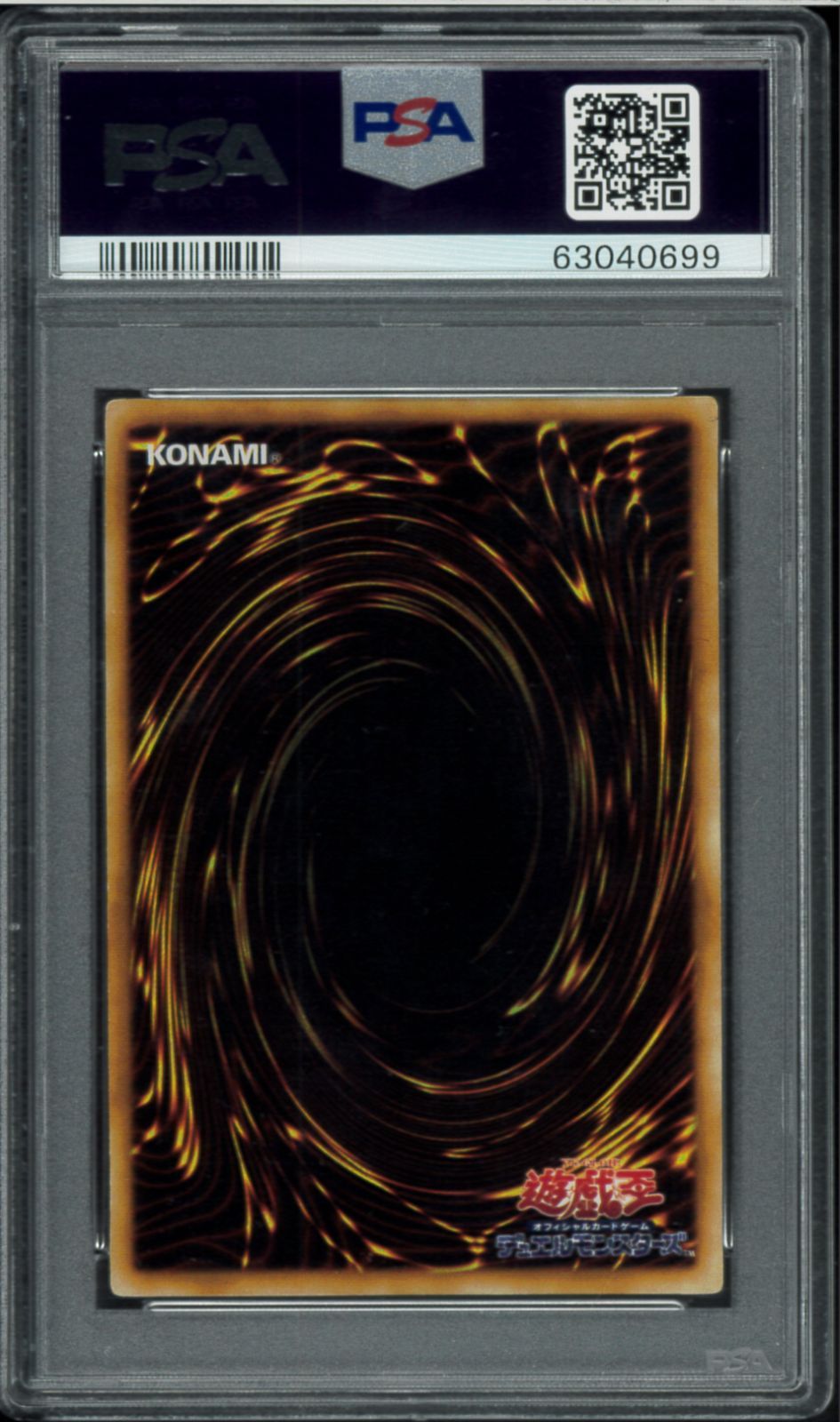 PSA8 光の護封剣 初期 ウルトラレア Ultra Rare Volume2 Swrds